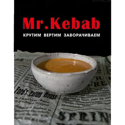 Спайси-соус в Mr kebab по цене 55 ₽