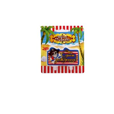 Свеча с Днем Рождения Пират в ПитерЛюбит по цене 252 ₽