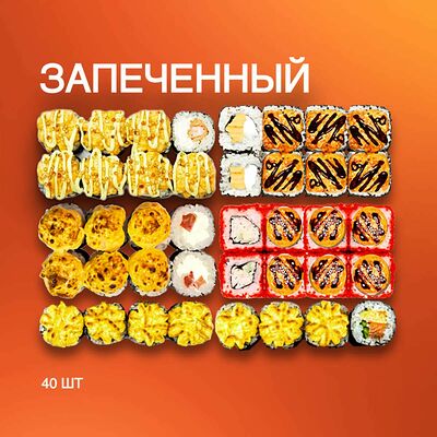 Запеченный в PANDA FOOD по цене 2310 ₽