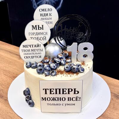 Торт Теперь можно всё в Nu Natali Cakes по цене 5350 ₽