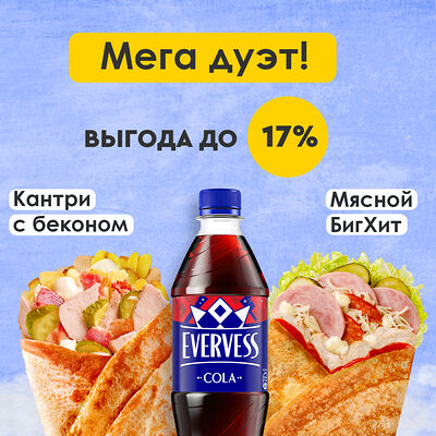 Мега дуэт в Вкуснолюбов kiosk по цене 690 ₽