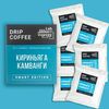 Дрип-пакеты Кириньяга Камвангив Smart Coffee Lab по цене 850