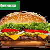 Воппер По-итальянски в Burger King по цене 12