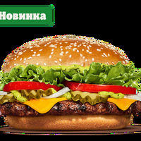 Воппер По-итальянски в Burger King