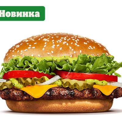 Воппер По-итальянски в Burger King по цене 12 р.