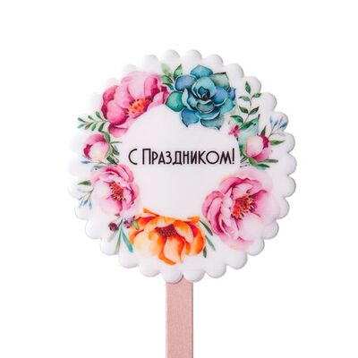 Открытка С Праздником изд. из сах. сах. масс в Кулинария Патрик & Мари по цене 210 ₽