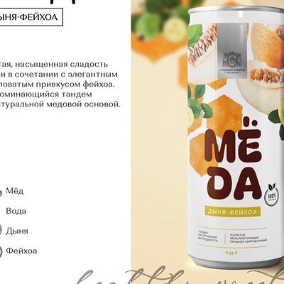 Лимонад дыня-фейхоа в Кофейня Канело по цене 195 ₽