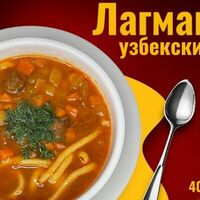 Лагман узбекский в Чайхана омад