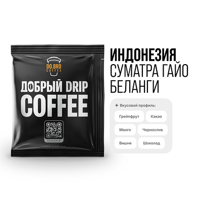 Дрип-пакет Индонезия Суматра Гайо (средняя) в Do.bro coffee по цене 130 ₽