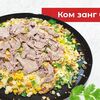 Ком занг бо в Huong sen, кафе вьетнамской кухни по цене 550