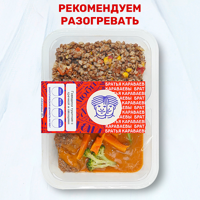 Говядина тушеная с гречкой и овощами в Магбургер & Братья Караваевы по цене 440 ₽