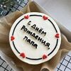 Бенто-торт надпись с каемкой в Bento cake tmn по цене 1450