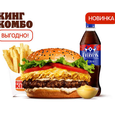 Ангус 4 Сыра Кинг Комбо в Бургер Кинг по цене 815 ₽