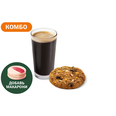 Комбо с Печеньем Апельсин-миндаль Маленький в Вкусно – и точка по цене 212 ₽