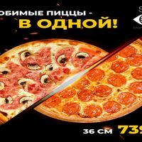 Пицца 50-50 l в Spb