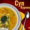 Куринный суп в Чайхана омад по цене 250