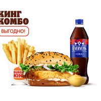 Фиш Бургер Кинг Комбо в Бургер Кинг