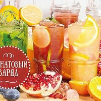 Лимонад Гранатовый заряд в Мушмула