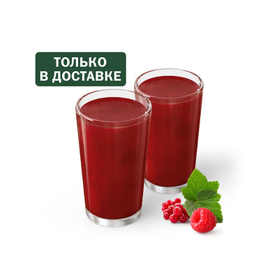 Пара Пунш Смородина-малина в Вкусно – и точка по цене 248 ₽