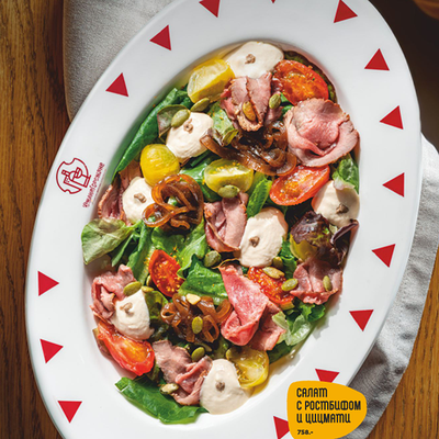 Салат с ростбифом и цицмати в ЮжанеГорожане по цене 988 ₽