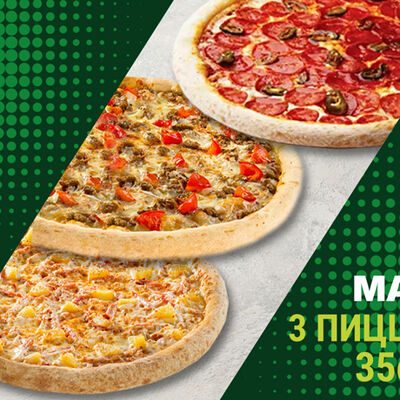 3 пиццы 35 см Max в Папа Джонс по цене 3050 ₽