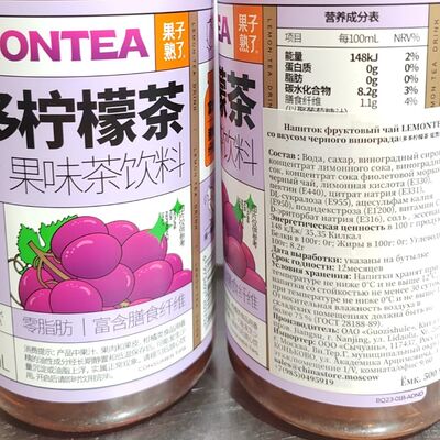Напиток фруктовый чай со вкусом черного винoграда Lemontea в Китайский фонарик по цене 320 ₽
