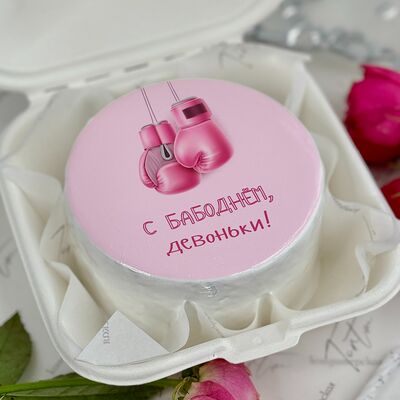 Бенто-торт С Бабоднём, девоньки! в Tort4u по цене 1590 ₽