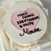 Бенто-торт на день Матери «Моей самой заботливой в мире маме» в Sweet Caprice по цене 1849