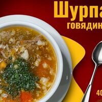 Шурпа с говядиной в Чайхана омад