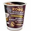 Кофе черный в Доступная кофейня Подорожник по цене 48