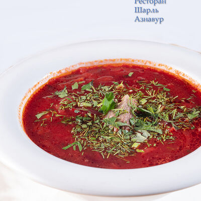 Борщ в Шарль Азнавур по цене 460 ₽