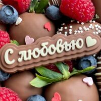 Шоколадный топпер С любовью в SweetGift клубника в шоколаде