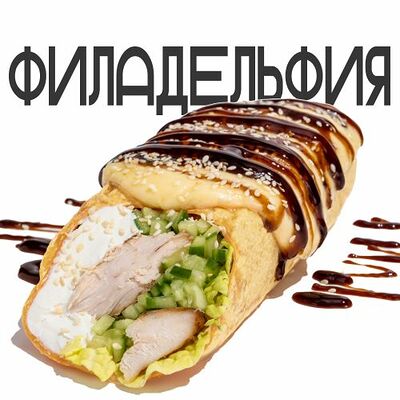 Зонер Филадельфия в Grillzona по цене 470 ₽