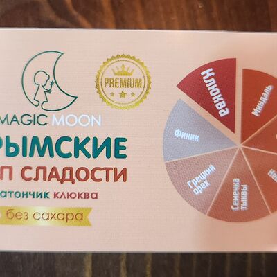 Батончик Клюква без сахара в Кофточка по цене 220 ₽