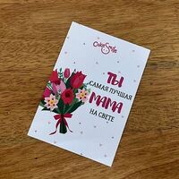 Открытка для Мамы в Кондитерская Cakesmile