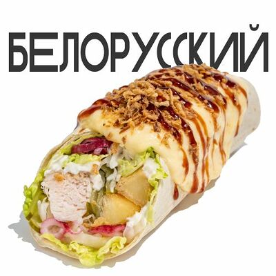 Зонер Белорусский в Grillzona по цене 470 ₽