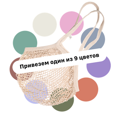 Авоська в Кухня на районе по цене 349 ₽