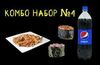 Комбо-набор №4 в АйДаПирог по цене 600