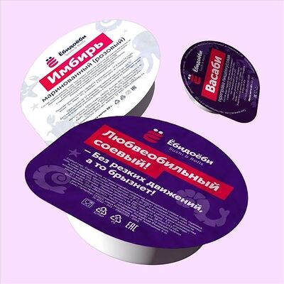 Васаби, имбирь, соевый соус в Ёбидоёби по цене 107 ₽