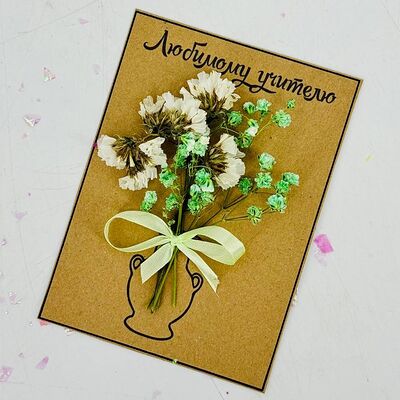 Открытка любимому учителю с букетиком сухоцветовв Дарите красиво по цене 309 ₽