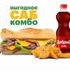 Комбо Биг Сити Стейк 30 cм в Subway по цене 1300