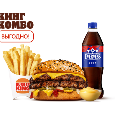 Гранд Чиз Двойной Кинг Комбо в Бургер Кинг по цене 655 ₽
