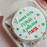 Бенто-торт Папе зеленая надпись (любая надпись на торте) в The.cakes_spb