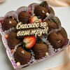 Набор из клубники 
