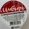 Имбирь в Вечернийпитер по цене 49