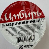 Имбирь в Вечернийпитер
