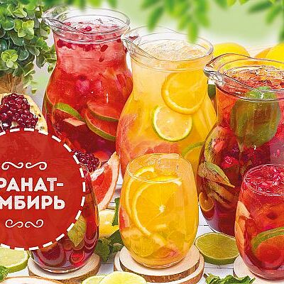 Лимонад Гранат-имбирь в Луиджи & Тосё по цене 599