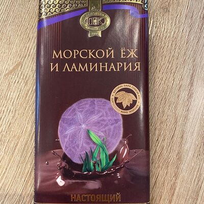 Шоколад ламинария и морской еж в Kuzina по цене 499 ₽