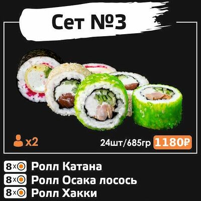 Сет№3 в Sushi Loft по цене 1500 ₽