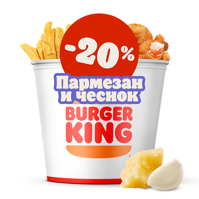 Кинг Букет Креветки Пармезан и чеснок в Burger King по цене 32 р.